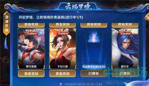 《<a href=https://www.wxsxzz.cn/game/2572.html target=_blank class=infotextkey><a href=https://www.wxsxzz.cn/game/5834.html target=_blank class=infotextkey>王者荣耀</a></a>》全SNK英雄获取方式介绍