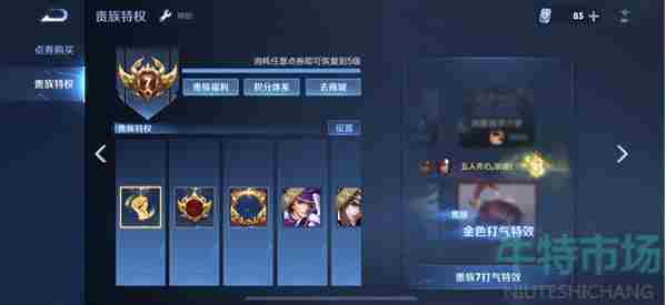 《<a href=https://www.wxsxzz.cn/game/2572.html target=_blank class=infotextkey><a href=https://www.wxsxzz.cn/game/5834.html target=_blank class=infotextkey>王者荣耀</a></a>》2022年最新1-10贵族等级价格表介绍