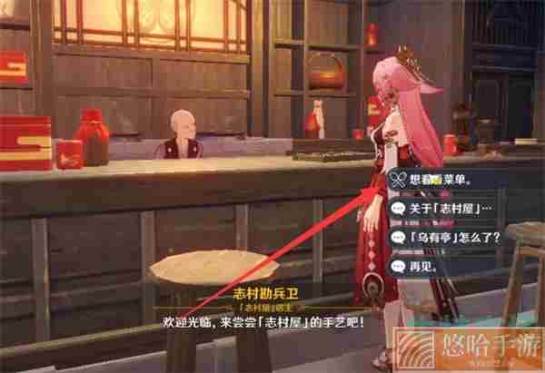 《<a href=https://www.wxsxzz.cn/game/627.html target=_blank class=infotextkey>原神</a>》2.5版本新增食谱介绍