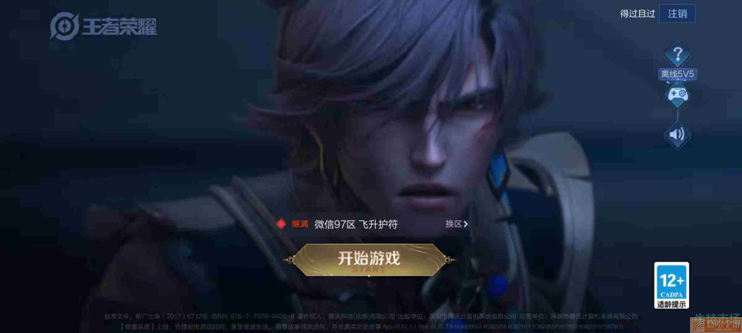 《<a href=https://www.wxsxzz.cn/game/2572.html target=_blank class=infotextkey><a href=https://www.wxsxzz.cn/game/5834.html target=_blank class=infotextkey>王者荣耀</a></a> 》S27赛季更新时间介绍