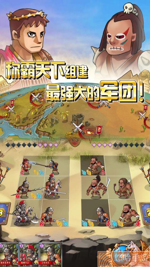 古罗马战争单机版