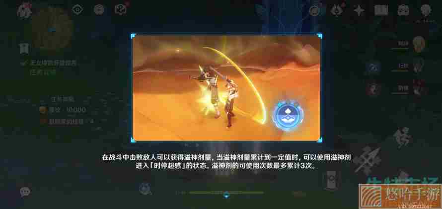 《<a href=https://www.wxsxzz.cn/game/627.html target=_blank class=infotextkey>原神</a>》溢神的论证无止境的开题报告攻略