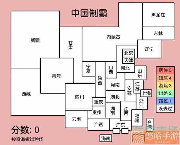 神奇海螺试验场中国制霸生成器使用方法