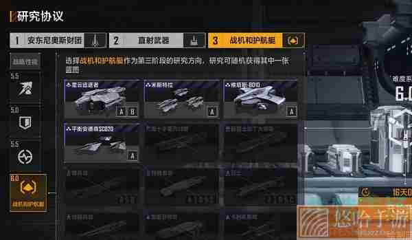 《<a href=https://www.wxsxzz.cn/game/6156.html target=_blank class=infotextkey>无尽的拉格朗日</a>》研究协议路线选择攻略