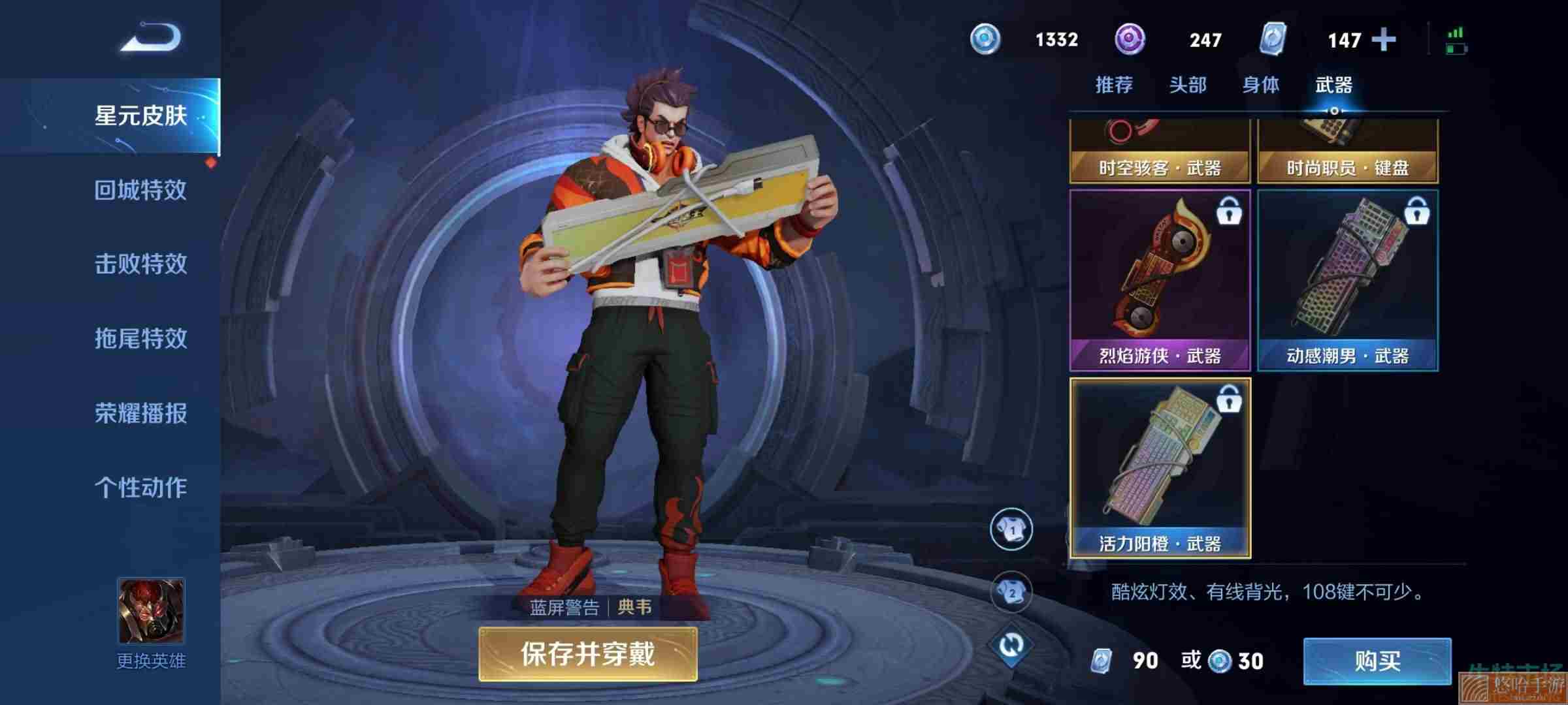 《<a href=https://www.wxsxzz.cn/game/2572.html target=_blank class=infotextkey><a href=https://www.wxsxzz.cn/game/5834.html target=_blank class=infotextkey>王者荣耀</a></a>》蓝星币兑换获取攻略