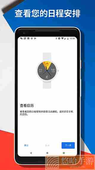 wear os by google国际版