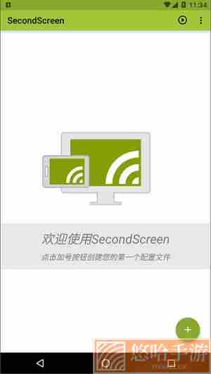 secondscreen比例修改器