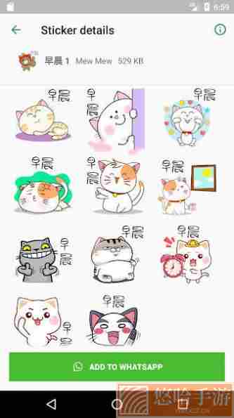 早晨晚安贴纸