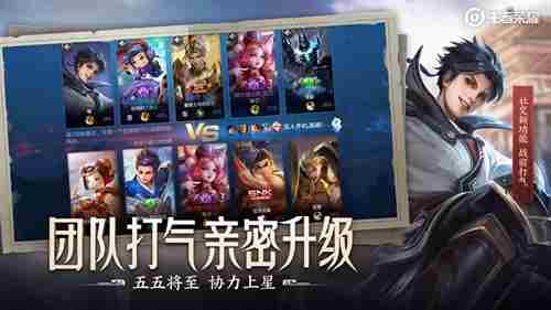 <a href=https://www.wxsxzz.cn/game/2572.html target=_blank class=infotextkey>王者荣耀</a>画质助手120帧不卡顿