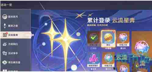 《<a href=https://www.wxsxzz.cn/game/627.html target=_blank class=infotextkey>原神</a>》两周年庆典开始时间