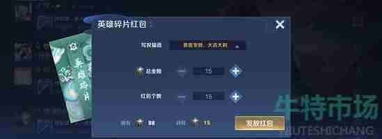 《<a href=https://www.wxsxzz.cn/game/2572.html target=_blank class=infotextkey><a href=https://www.wxsxzz.cn/game/5834.html target=_blank class=infotextkey>王者荣耀</a></a>》2022年给好友发红包教程