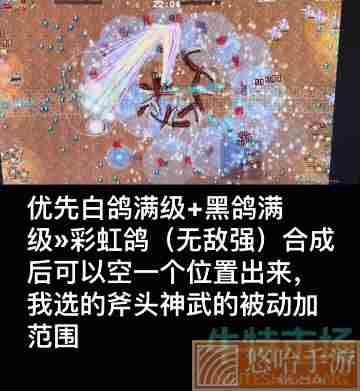 《地下城割草》白鸽黑鸟解锁攻略