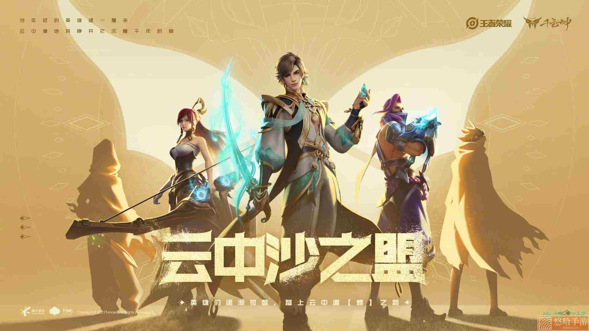 《<a href=https://www.wxsxzz.cn/game/2572.html target=_blank class=infotextkey><a href=https://www.wxsxzz.cn/game/5834.html target=_blank class=infotextkey>王者荣耀</a></a>》云中蝶故事分享