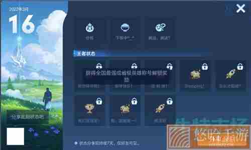 《<a href=https://www.wxsxzz.cn/game/2572.html target=_blank class=infotextkey><a href=https://www.wxsxzz.cn/game/5834.html target=_blank class=infotextkey>王者荣耀</a></a>》绝活哥状态设置教程