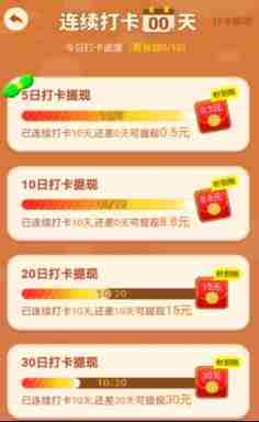 《<a href=https://www.wxsxzz.cn/game/6224.html target=_blank class=infotextkey>我爱点点消</a>》游戏赚钱方法介绍