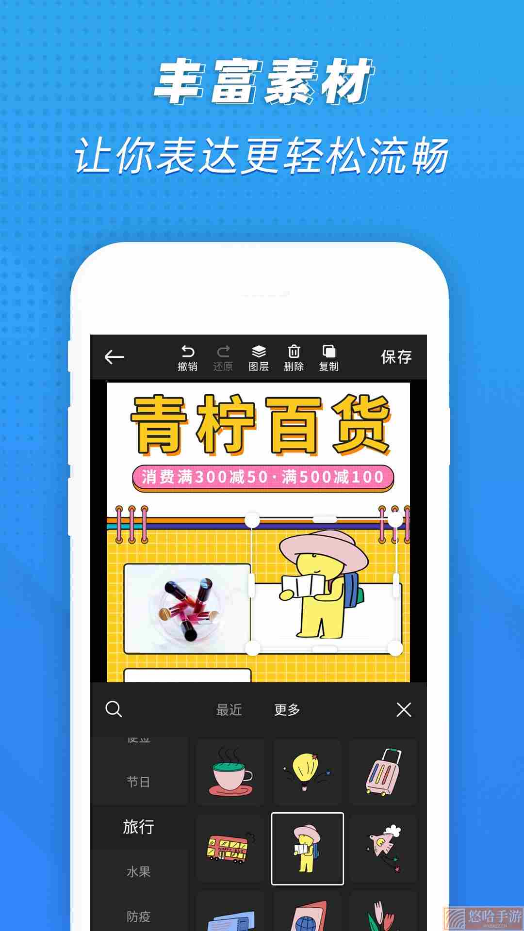 PS海报设计免登会员版