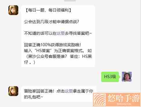 《黑色沙漠手游》2022年8月12日微信每日一题答案