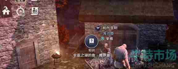 《<a href=https://www.wxsxzz.cn/game/2578.html target=_blank class=infotextkey>黑色沙漠</a>手游》卡亚之湖雅罗鱼位置