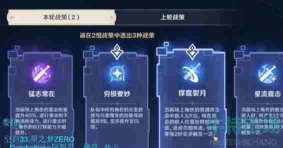 《<a href=https://www.wxsxzz.cn/game/627.html target=_blank class=infotextkey>原神</a>》昏晓逆乱之地快速通关攻略