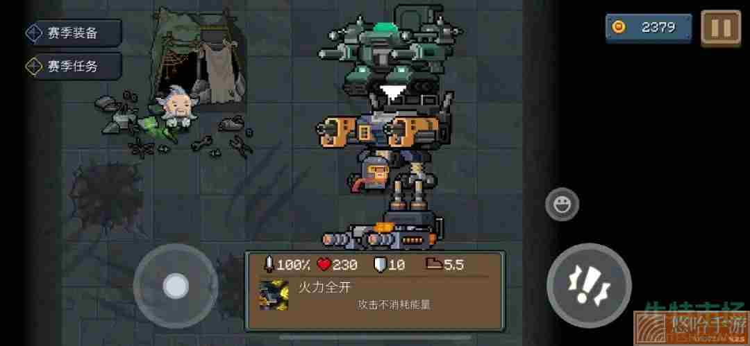 《<a href=https://www.wxsxzz.cn/game/6241.html target=_blank class=infotextkey>元气骑士</a>》机械狂潮赛季币速刷攻略