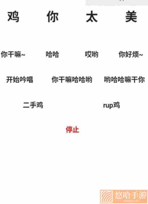 鸡乐盒开源版