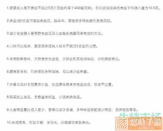 《饿了么》8月3日免单一分钟时间答案分享