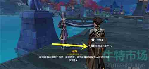 《<a href=https://www.wxsxzz.cn/game/627.html target=_blank class=infotextkey>原神</a>》反曲弓获取攻略