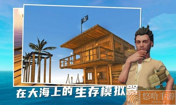 孤舟求生无限资源版