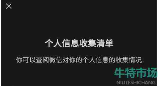 微信8.0.18 正式版更新内容一览