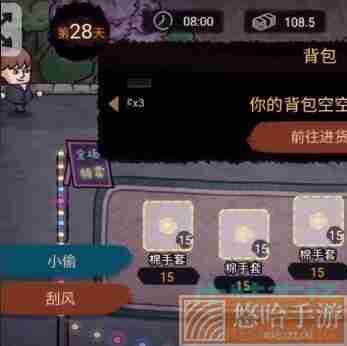 《<a href=https://www.wxsxzz.cn/game/5864.html target=_blank class=infotextkey>打工</a>生活模拟器》刮风致富攻略