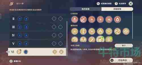 《<a href=https://www.wxsxzz.cn/game/627.html target=_blank class=infotextkey>原神</a>》百人一揆活动第五天任务达成攻略