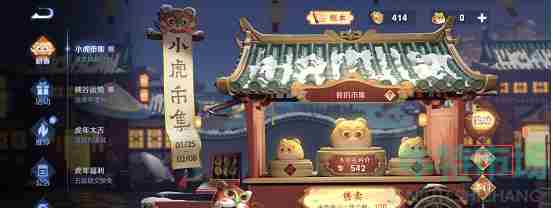 《<a href=https://www.wxsxzz.cn/game/2572.html target=_blank class=infotextkey><a href=https://www.wxsxzz.cn/game/5834.html target=_blank class=infotextkey>王者荣耀</a></a>》小虎市集代码使用教程