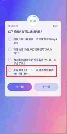 《抖音》大众评审员答题答案汇总大全