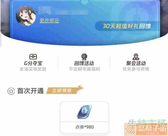 《<a href=https://www.wxsxzz.cn/game/2572.html target=_blank class=infotextkey><a href=https://www.wxsxzz.cn/game/5834.html target=_blank class=infotextkey>王者荣耀</a></a>》悦享卡价格奖励介绍