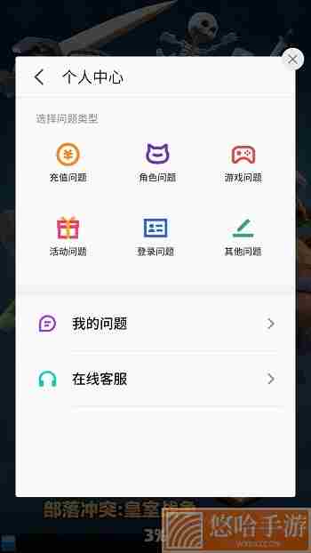 魅族游戏框架