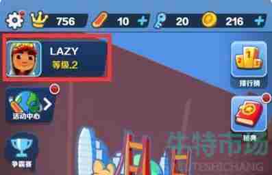 《<a href=https://www.wxsxzz.cn/game/7153.html target=_blank class=infotextkey>地铁跑酷</a>》直充功能使用方法