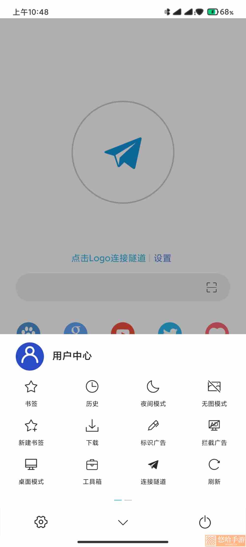 网梭浏览器极速版