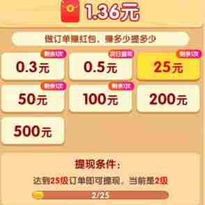 《<a href=https://www.wxsxzz.cn/game/6237.html target=_blank class=infotextkey>爷爷的小农院</a>》25元现金红包提现教程