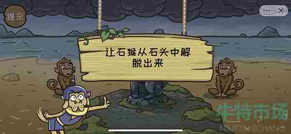 《<a href=https://www.wxsxzz.cn/game/6257.html target=_blank class=infotextkey>西游</a>梗传》第一关石猴出世通关攻略