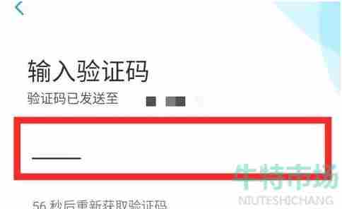 《链工宝》APP账号注册教程