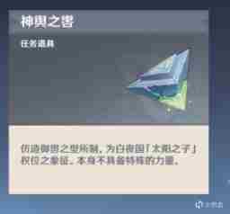 《<a href=https://www.wxsxzz.cn/game/627.html target=_blank class=infotextkey>原神</a>》阴阳割昏晓成就完成方法