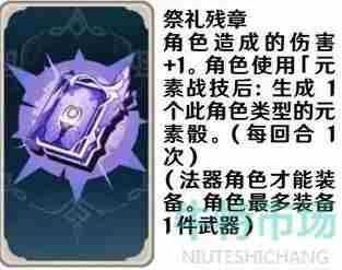 《<a href=https://www.wxsxzz.cn/game/627.html target=_blank class=infotextkey>原神</a>》七圣召唤武器卡牌图片展示