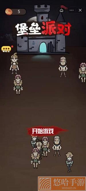 堡垒派对无敌版