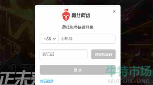 《<a href=https://www.wxsxzz.cn/game/5743.html target=_blank class=infotextkey>深空之眼</a>》手机号换绑教程