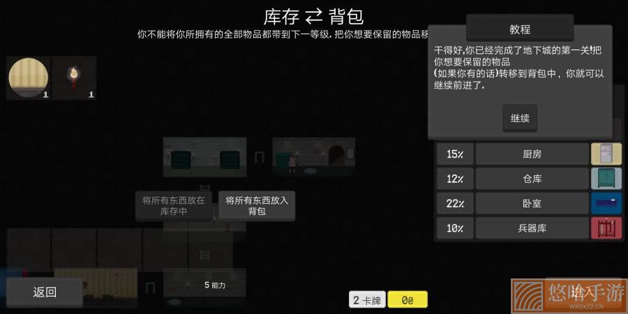 存活至上
