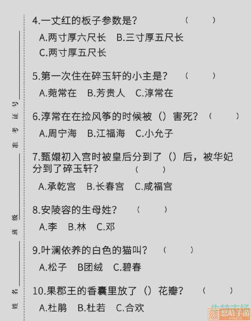 《抖音》甄学家梗的意思介绍