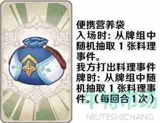 《<a href=https://www.wxsxzz.cn/game/627.html target=_blank class=infotextkey>原神</a>》七圣召唤道具卡牌图片展示