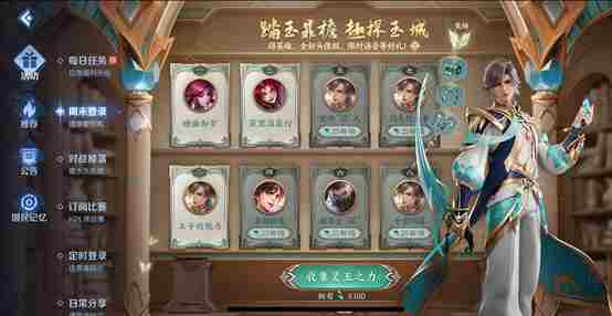 《<a href=https://www.wxsxzz.cn/game/2572.html target=_blank class=infotextkey><a href=https://www.wxsxzz.cn/game/5834.html target=_blank class=infotextkey>王者荣耀</a></a>》踏玉暃檐活动介绍