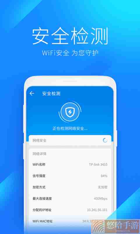 wifi万能钥匙国际版