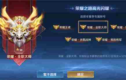 《<a href=https://www.wxsxzz.cn/game/2572.html target=_blank class=infotextkey><a href=https://www.wxsxzz.cn/game/5834.html target=_blank class=infotextkey>王者荣耀</a></a>》传说之巅段位介绍